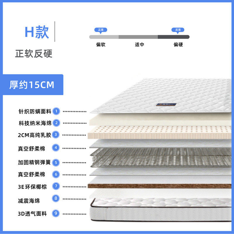 xei3高箱床垫15cm簧弹簧薄款12公分10厘米乳胶矮厚软垫1.8m/硬垫