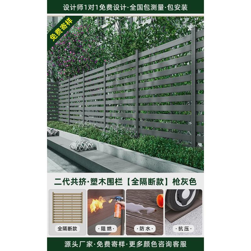 铝合金塑木围栏护栏户外地板墙板篱笆围墙花园防腐木栅栏塑木院子