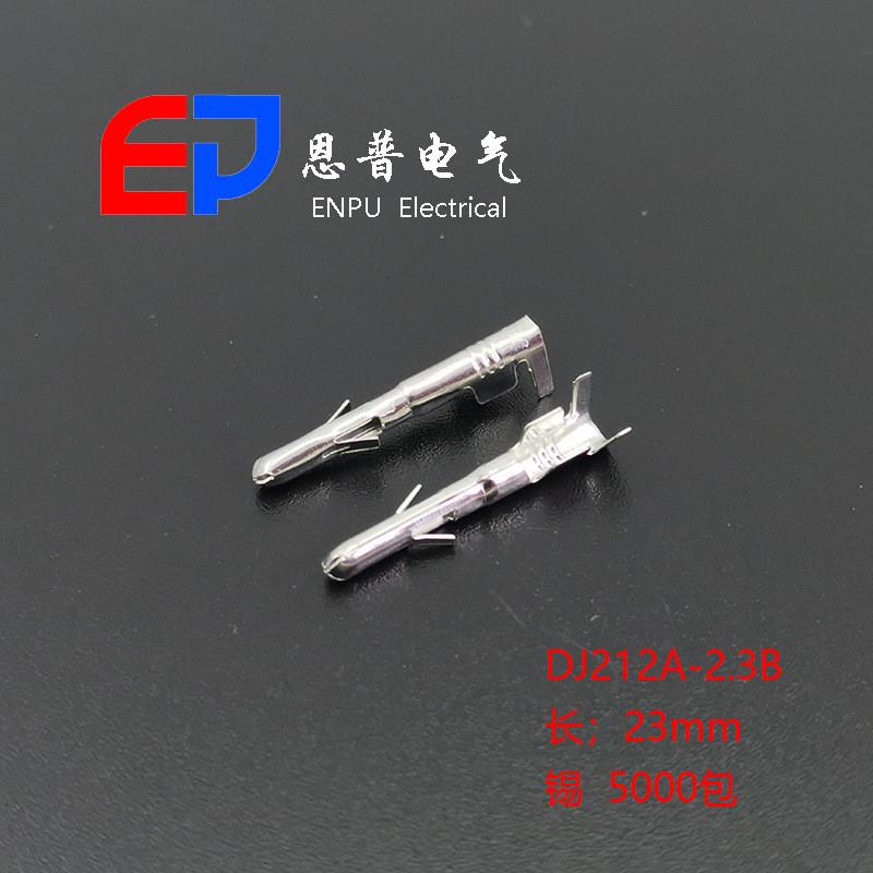 接线端子jep配件冲压件电线公端头一件包邮连接器恩普dj212a