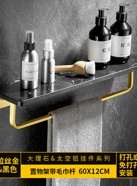 26x8轻奢卫生间镜前置物架子黑色大理石洗漱台收纳架浴室一字隔板