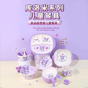 家用卡通辅食碗勺可爱女孩吃饭碗宝宝餐 库洛米手柄碗儿童餐具套装