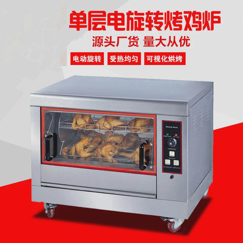 连富268超市烤鸡炉多功能卧式鸡翅鸡腿乳鸽香肠鸡骨架/鸡架烤炉,清洗/食品/商业设备,炉灶/炊事设备,淘宝优惠券,粉丝福利购,淘宝优惠卷