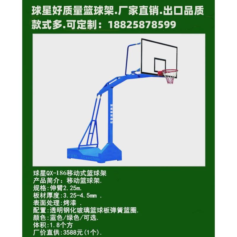移动式篮球架电白茂名高州湛江球星标准信宜液压式埋地式户外篮球