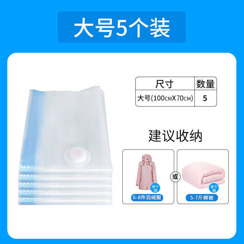 衣物真空压缩收纳袋袋被子特大收纳整理大中小号宿舍