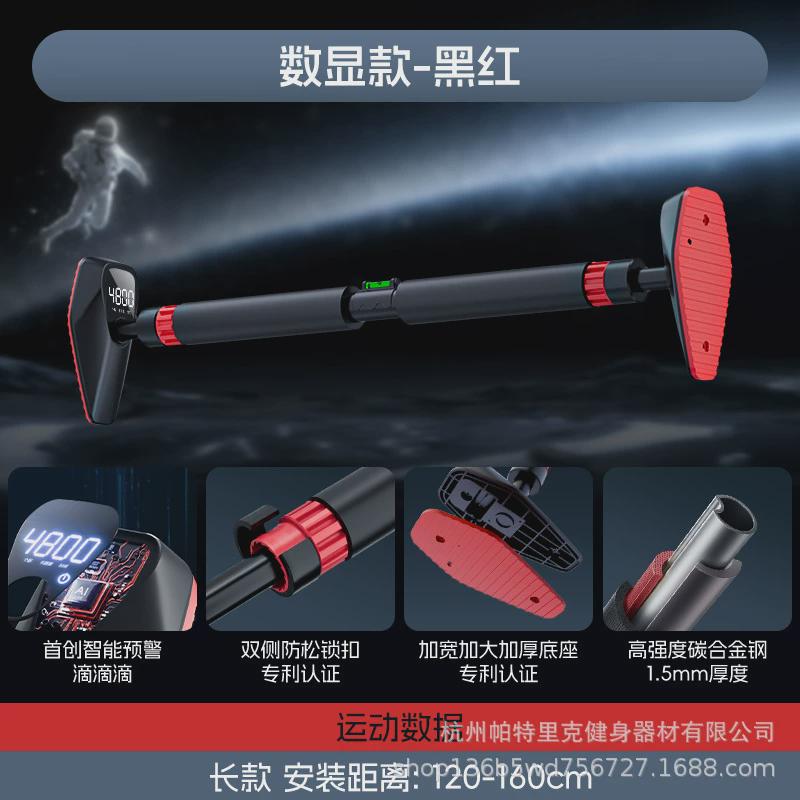 计数单杆室内健身器材防松预警免打孔吊环门上单杠家用引体向上器