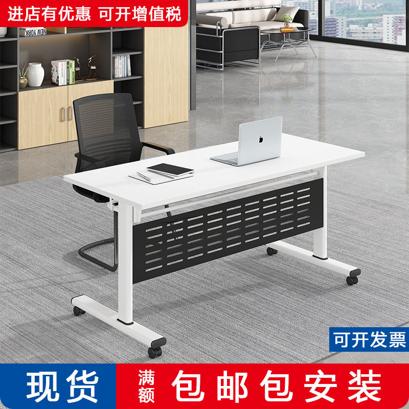 可折叠会议培训桌椅移动拼接组合多功能办公长条双人带轮简易课桌