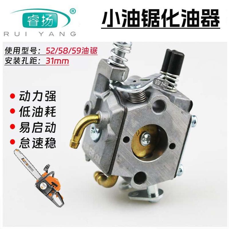 销售小油锯配件伐木汽油锯2500/5800/5200小油锯化油器
