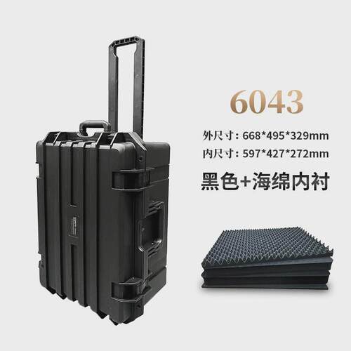 拉杆箱传承设备防护箱6043摄影器材相机设备中转smriti影视道具物