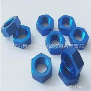 木聚榶氟涂料xylan1424ptfe紧固件和螺栓涂料螺帽 涂层