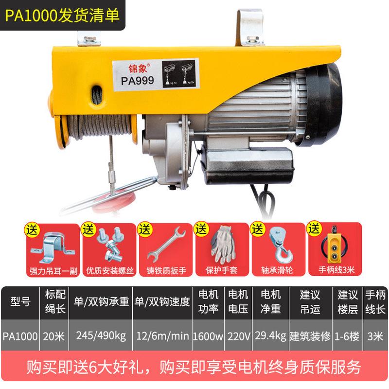 厂家直销多功能提升机1吨家用小型升降机起重机微型电动葫芦
