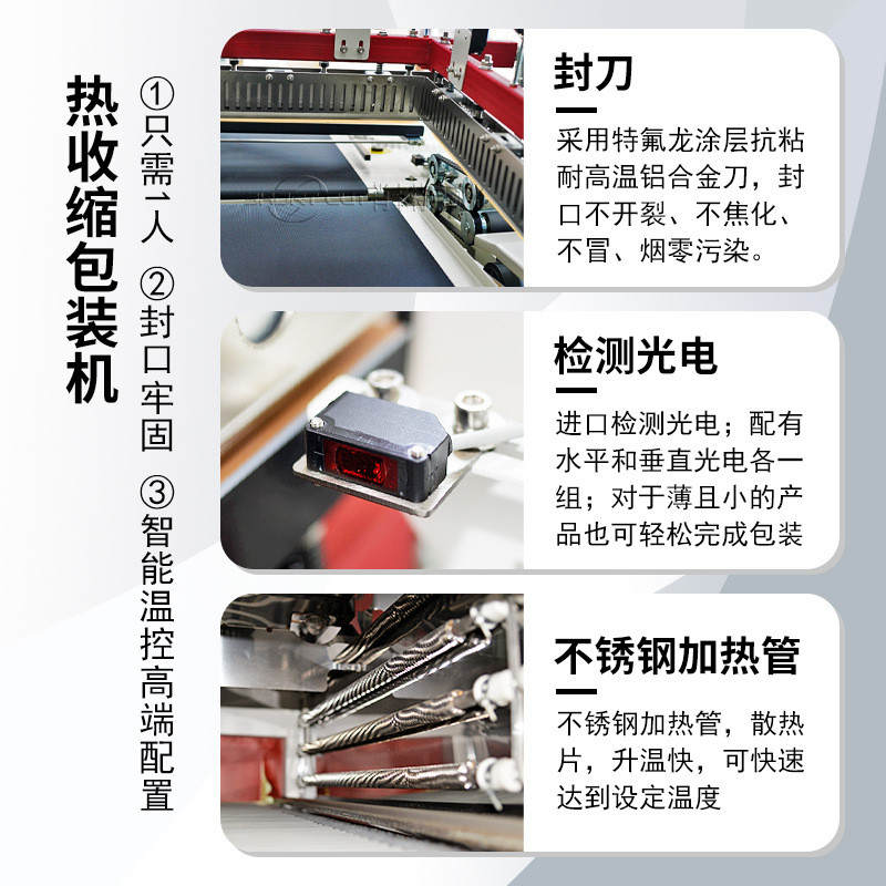 封切热收缩机成都厂家电商纸盒pof膜自动套膜塑封机热缩包装机