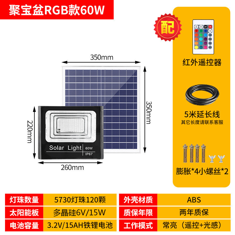户外led染色灯太阳能投光灯氛围园林公园文旅景观露营彩虹照树灯