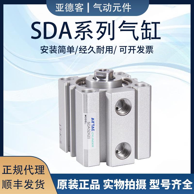 亚德客薄型气缸sda20/25/32/40*5/10x15x20x25x30x35x40*50-sacq