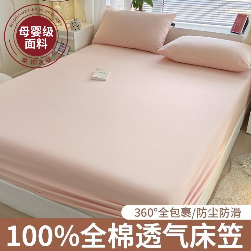 床笠单件100家用棉罩三件套2024新款四季通用床单保护床垫床罩