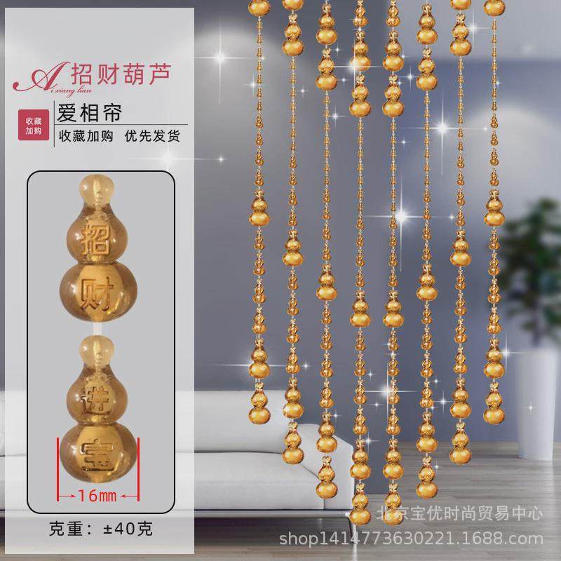 亚克力装饰半帘玄关挂帘卧室珠子帘子夏季门帘塑料客厅珠帘隔断帘