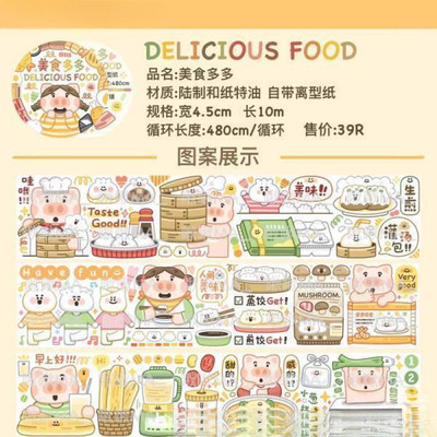 【整卷】啾啾ma手帐胶带和纸日常生活我爱学习iloveyou童话世整卷