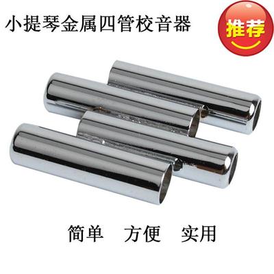 二胡校音器小提琴调音器京胡高灵敏度定音器口吹调音配件