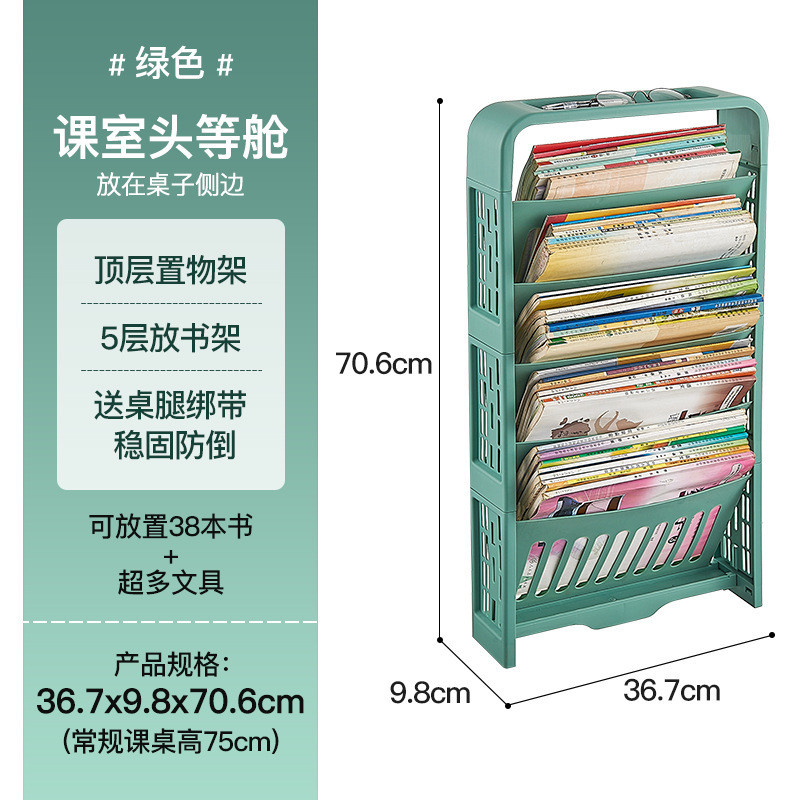 学生教室置物架放书架学习桌边用多功能立体立式落地桌边可移动侧