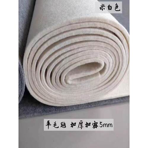厂家直销 纯羊毛毡羊毛毡加厚5mm书法绘画毡垫大尺寸国画书画毡