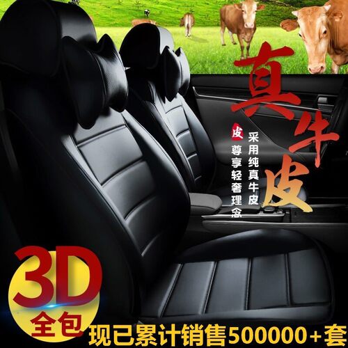 cpp汽车座套真皮全包现做专车专用座垫23新款座椅套四季皮坐垫全