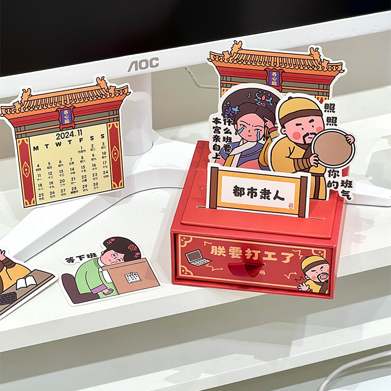 【办公室好物】甄嬛传台历2025年蛇年办公室桌面摆件创意插卡日历