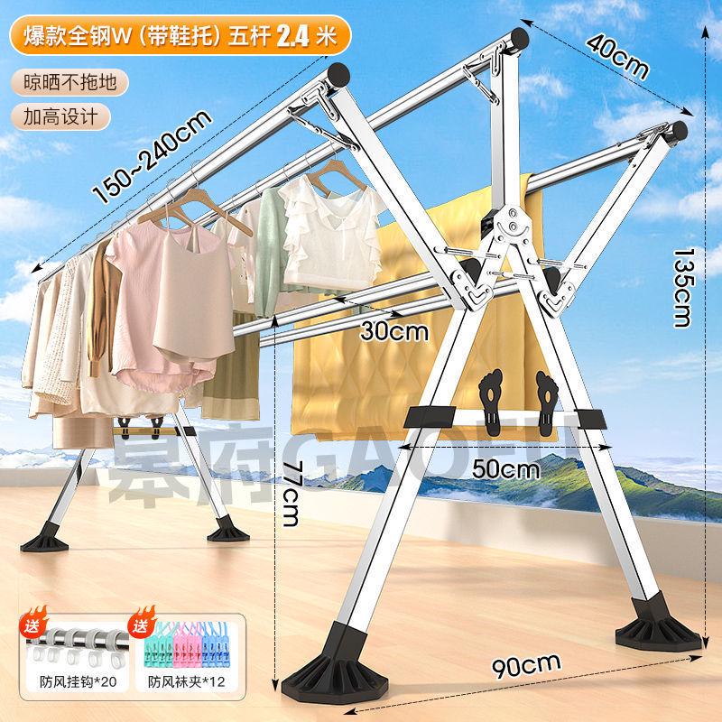 折叠晾衣架落地家用阳台不锈钢晒衣服架凉衣杆户外多杆晒被子