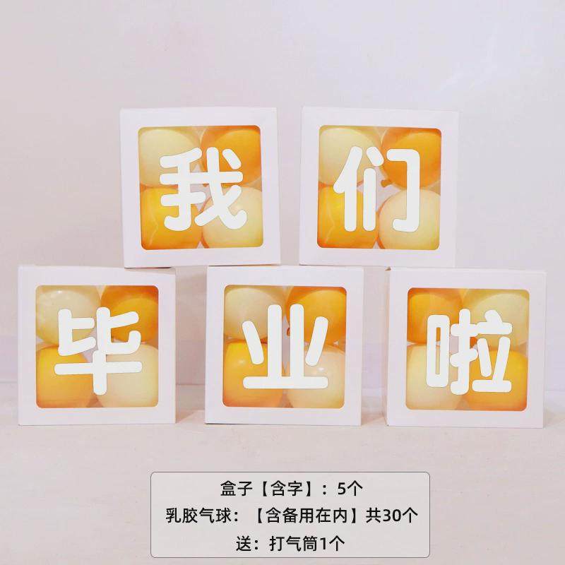 小学开学啦盒子了照背景场景布置我们幼儿园升班开学典礼装饰气球,节庆用品/礼品,气球,淘宝优惠券,粉丝福利购,淘宝优惠卷