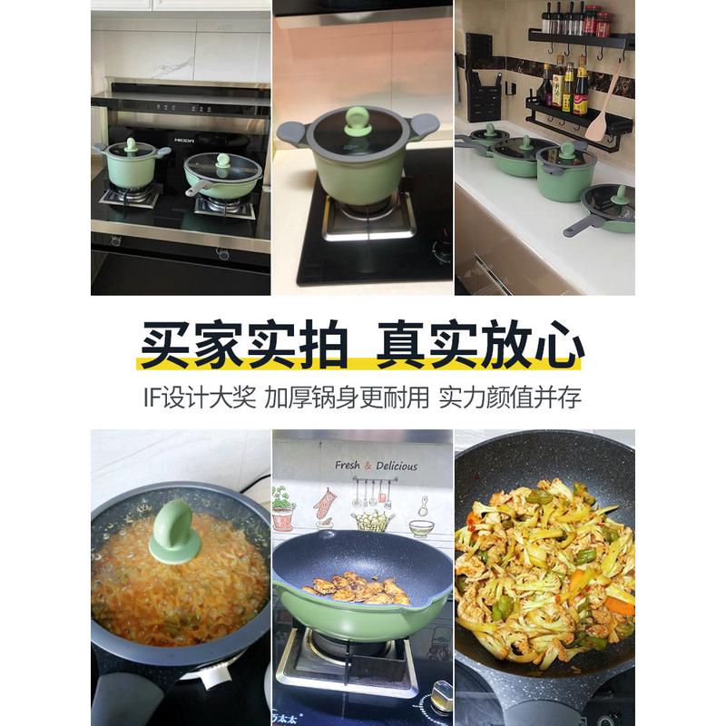 7YX麦饭石炒锅不粘锅家用平底锅厨房汤锅三四件套锅具套装全