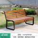 bx62公园椅户外长椅防腐木靠背双人休息长条椅小区广场休闲椅景观