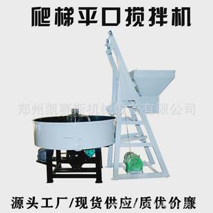水泥砂浆拌合机 搅拌机立式 现货优惠柴油款 混凝土平口搅拌机圆盘式