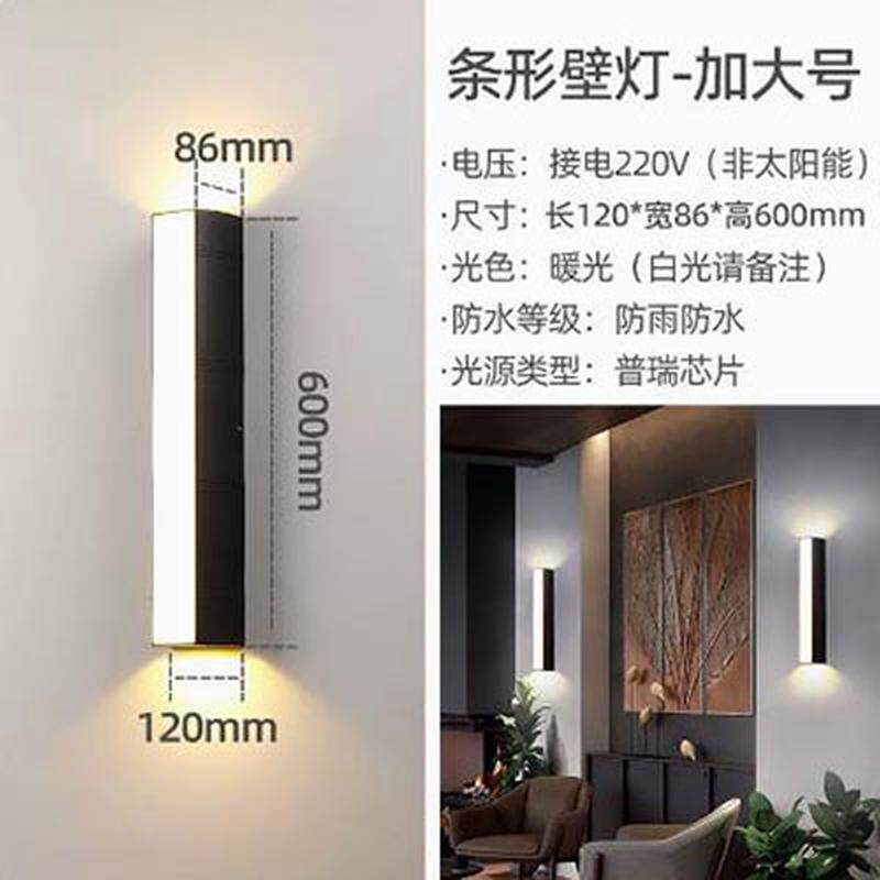led简约现代壁灯户外防水阳台照玄关庭院露台上下过道室外洗墙灯
