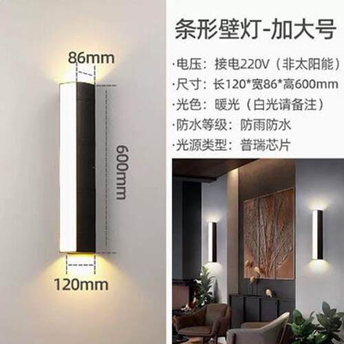 led简约现代壁灯户外防水阳台照玄关庭院露台上下过道室外洗墙灯