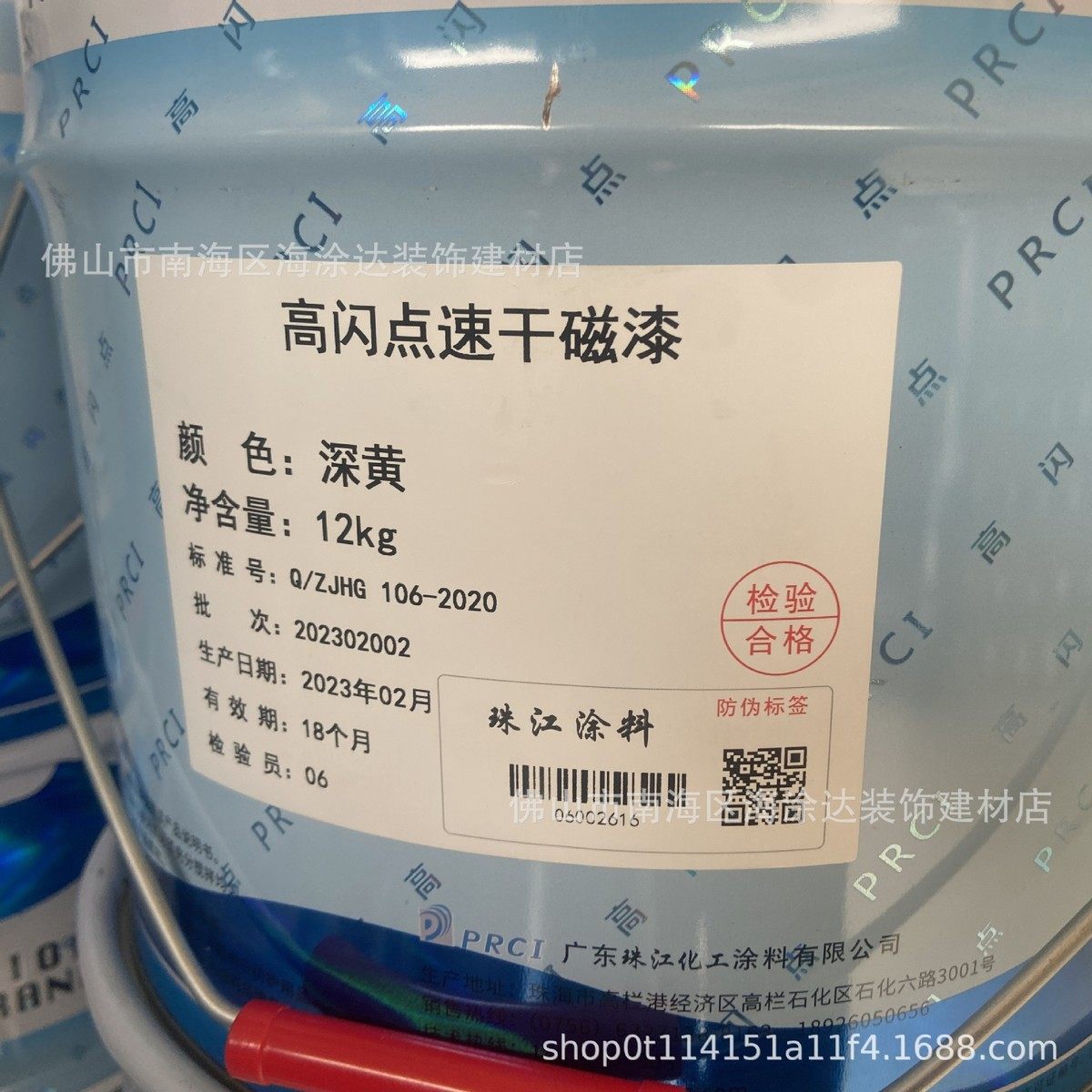 广州电视塔铁油漆速干高闪点速干磁漆醇酸磁漆酯胶磁漆牌红防锈漆