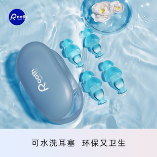 Roothcp耳塞睡眠睡觉专用学习防噪音防吵降噪隔音柔软舒适小耳道