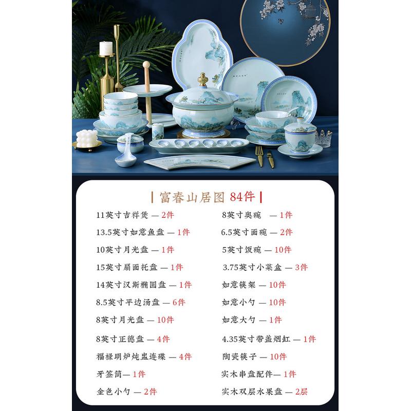 碗碟套装家用轻奢家用中式陶瓷骨瓷餐具套装组合盘子碟