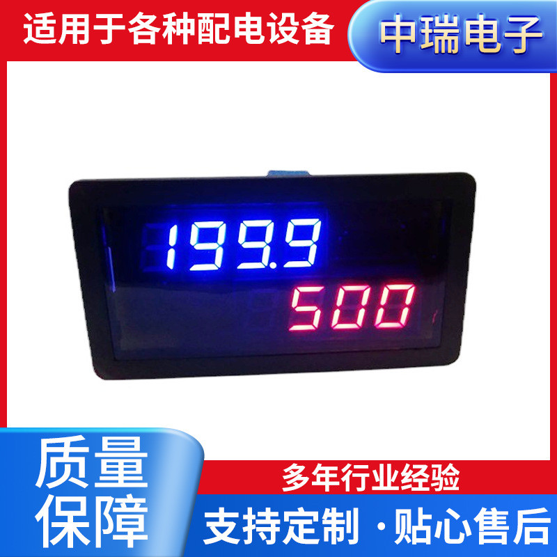 DC200V/20A50A100A200A500A电压表直流双显示数字电压电流表表头