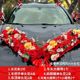 饰花车队吸盘式 新款 大v车吸盘婚礼假花结婚婚车装 主车花头车花