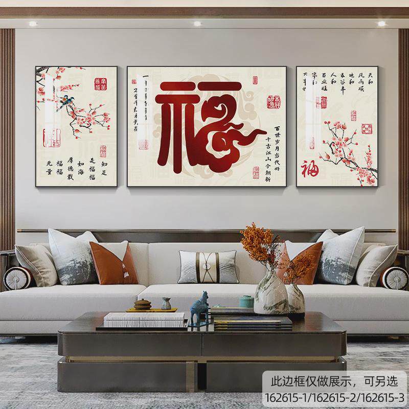柿柿新中式客厅挂画沙发大气山水画三联组合壁画厂家