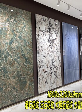 岩板1600x3200 客厅连纹电视背景沙发墙面卫生间大理石材玄关别墅