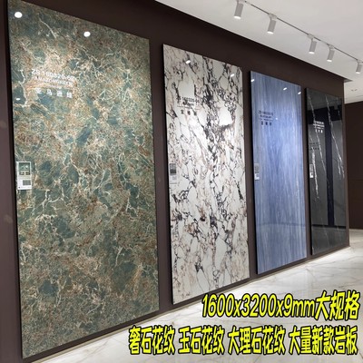 岩板1600x3200 客厅连纹电视背景沙发墙面卫生间大理石材玄关别墅