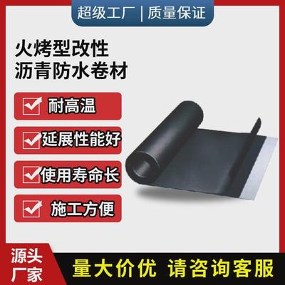 热熔型sbs改性沥青防水卷材屋顶弹性体火烤型防水补漏材料