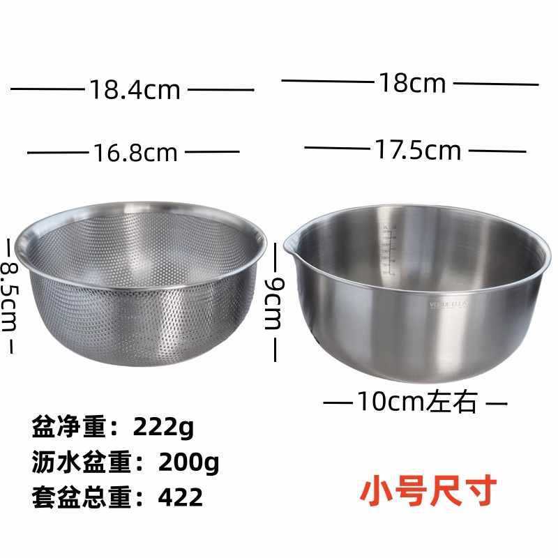 18-10不锈钢打蛋盆菜漏盆套装加厚沥水篮家用厨房和面洗米汤盆