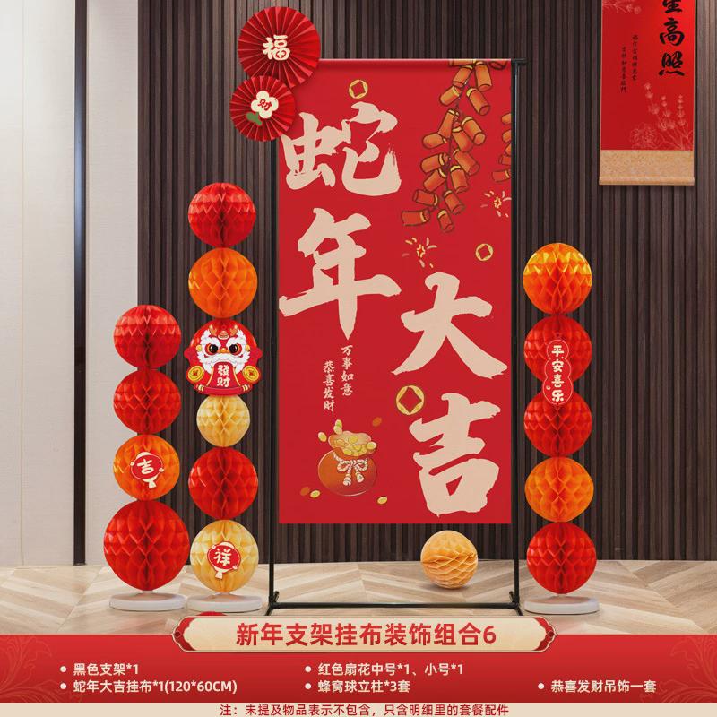 2025新年店铺装饰店铺公司美陈春节摆件落地主题场景活动氛围布置