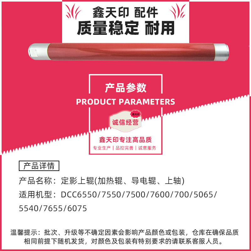适用施乐C700650i750i上辊C5400C5540C6075定影辊加热辊配件