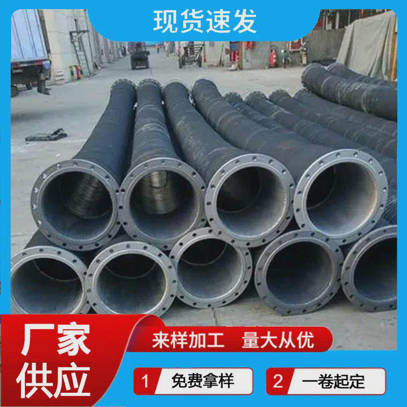 工厂生产大口径吸排胶管高压法兰式抽沙胶管海上疏浚船舶管