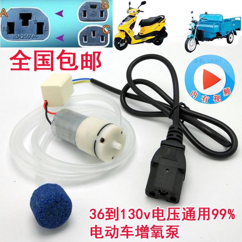 品字插头直插电动车用增氧泵充气泵36v48v60v72v钓鱼养殖氧气泵冲