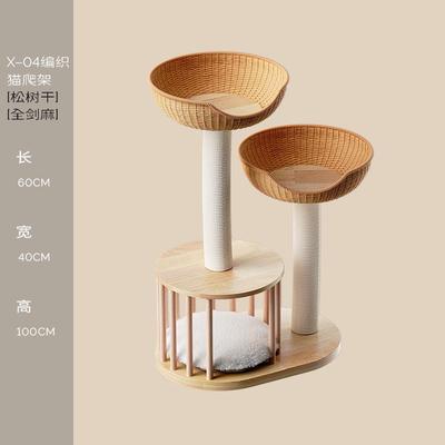 实木猫爬架猫树猫窝一体剑麻猫抓板树干小型不占地小户型藤编猫架