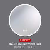 智能镜亚克力浴室镜子圆形镜智能镜浴室镜卫生间化妆灯led挂墙