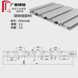 15180铝型材雕刻机台导轨面板面板铝型材15180工业铝型材