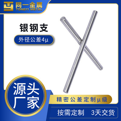 同一金属45号钢冷拉圆钢45#冷拉光棒银钢支1045模具钢圆棒